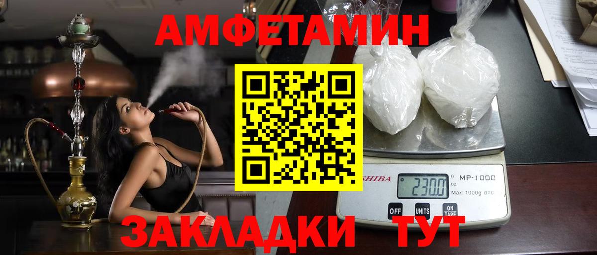 АМФЕТАМИН Premium  Вход с VPN  АМФ  Волжск 