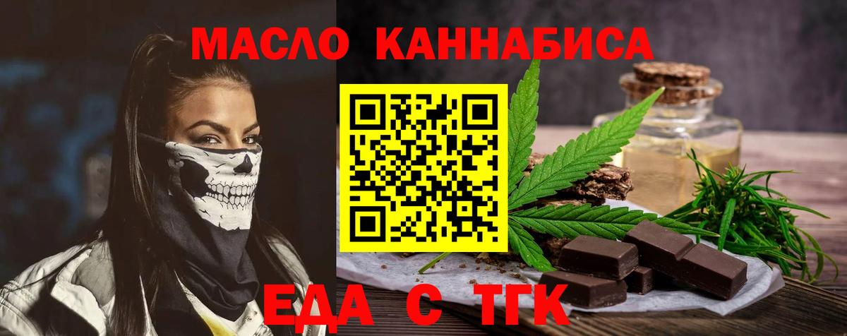 Волжск  Печенье с ТГК марихуана  Вход с VPN 