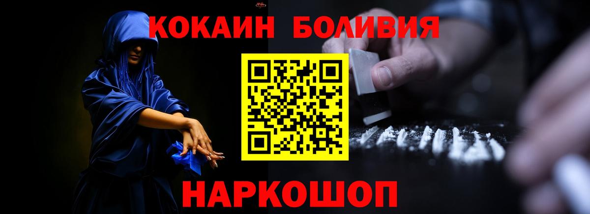 Волжск  Cocaine 97%  Вход с VPN  COCAIN VHQ 