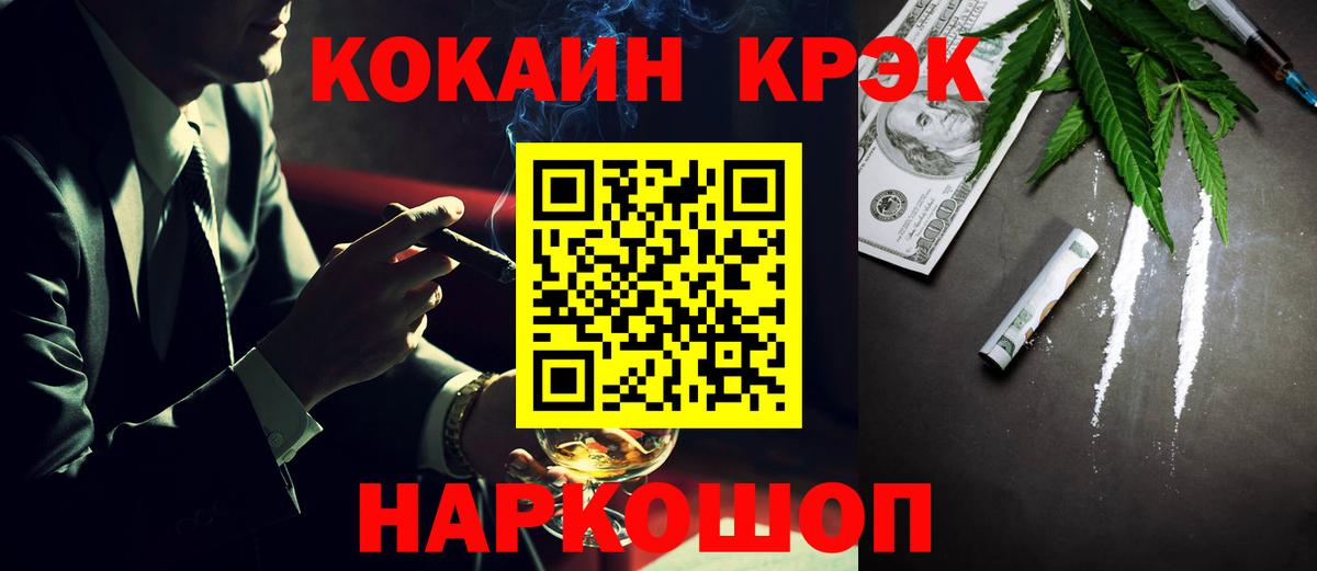 Cocaine 98% Волжск