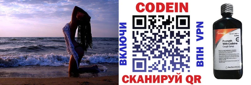 Кодеин напиток Lean (лин)  наркотики  omg онион  Волжск 