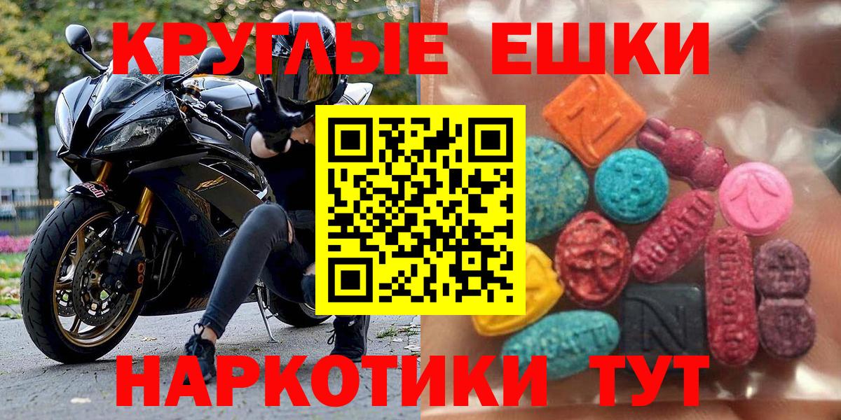 Ecstasy 99%  Вход с VPN  ЭКСТАЗИ  Волжск  Ecstasy mix 