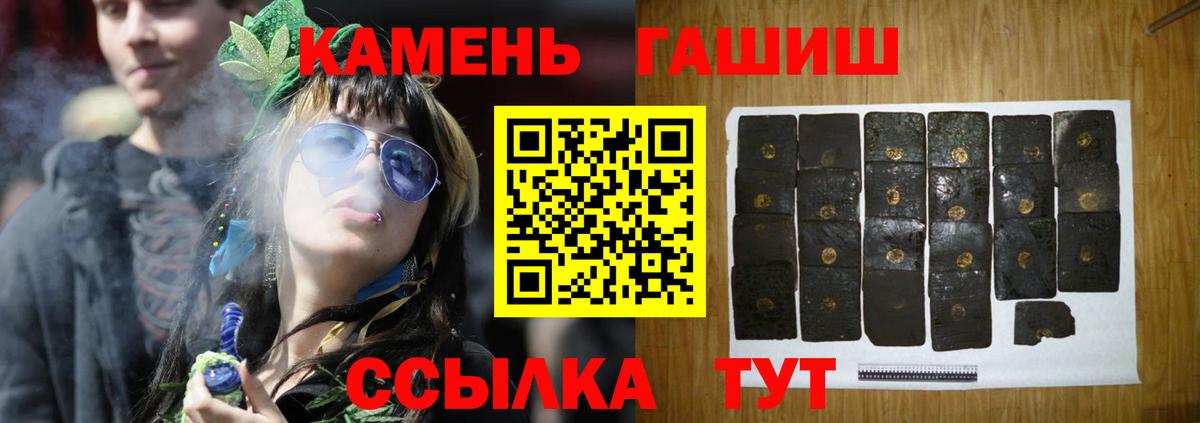 ГАШ Premium  ГАШИШ Ice-O-Lator  Вход с VPN  Волжск 