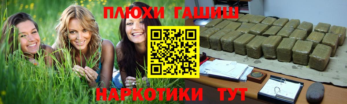 ГАШИШ Premium Волжск