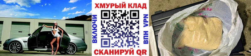 ГЕРОИН хмурый  Волжск 