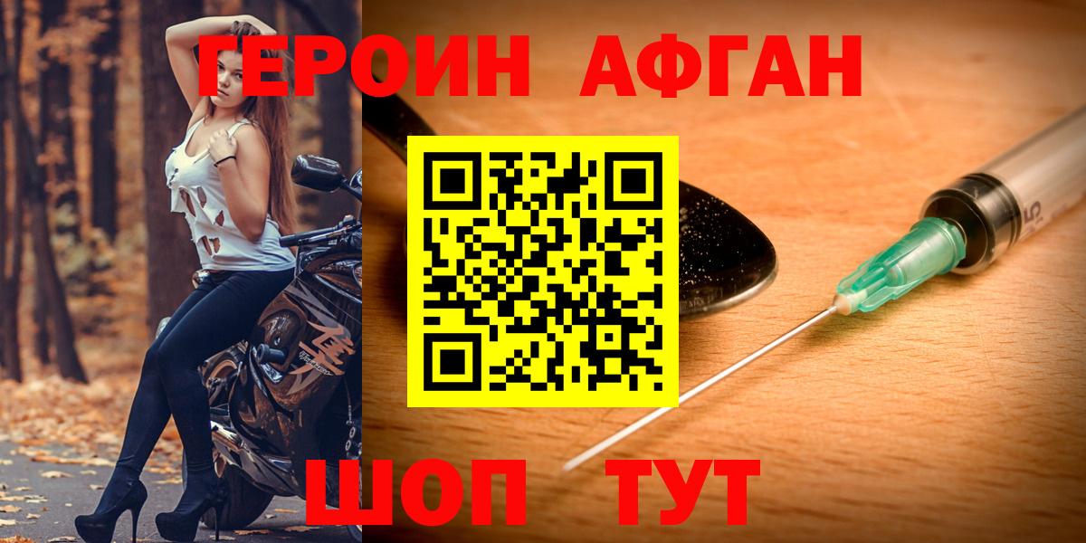 Волжск  ГЕРОИН герыч  Вход с VPN 