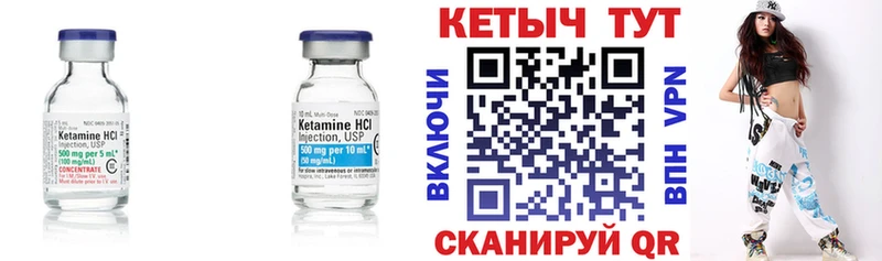 Кетамин VHQ Волжск