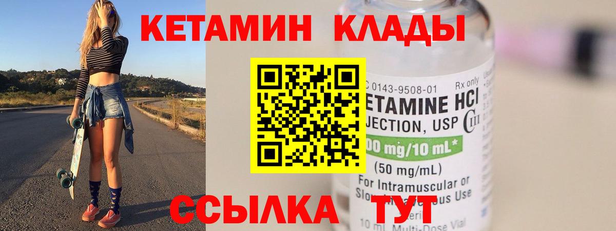 Кетамин VHQ  Вход с VPN  Волжск  КЕТАМИН ketamine 