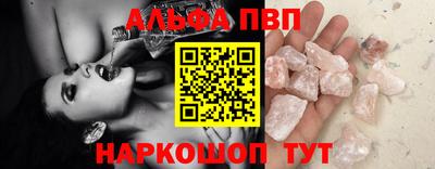 Альфа ПВП Лесосибирск