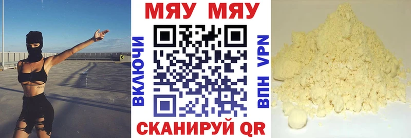 МЯУ-МЯУ VHQ Волжск