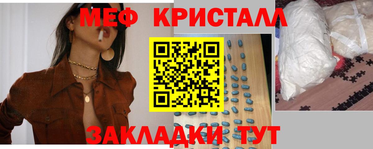 Меф  ОМГ ОМГ онион  Вход с VPN  купить закладку  МЕФ mephedrone  Волжск  Мефедрон VHQ 
