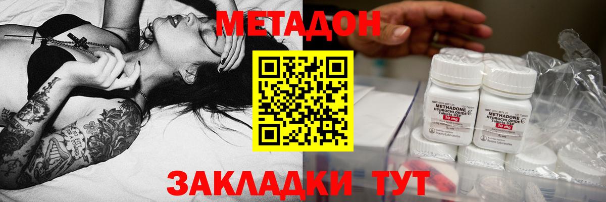 Волжск  МЕТАДОН мёд  Вход с VPN 