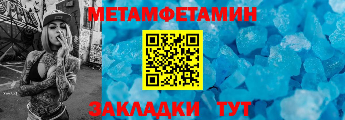 Метамфетамин кристалл  Вход с VPN  Метамфетамин кристалл  Волжск 