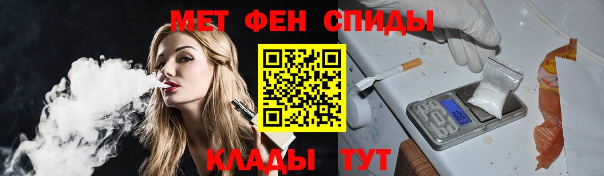 Первитин кристалл Волжск