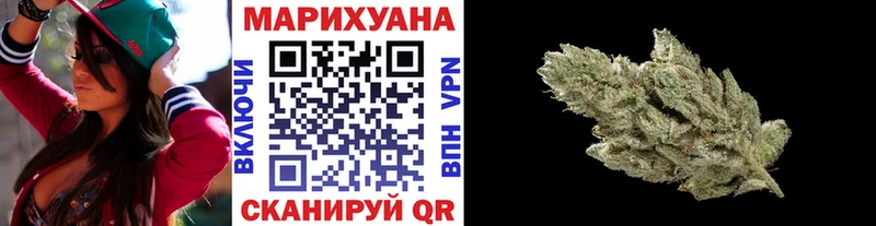 МАРИХУАНА семена  Волжск 